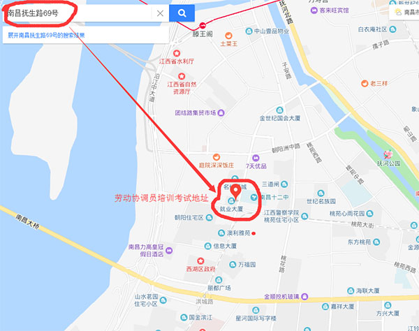 2019年3月31日江西省劳动关系协调员考试及培训地址