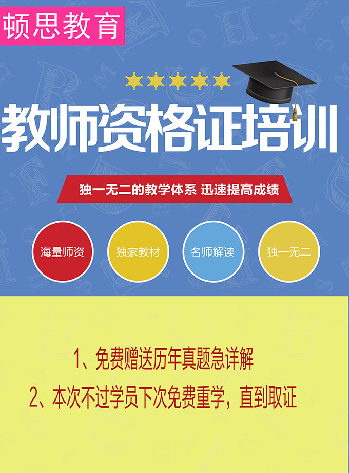 2019年赣州教师资格证含金量高就业有哪几个方向