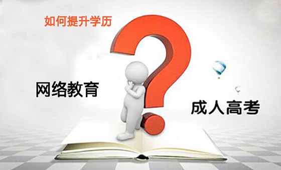 江西省成人高考加分政策有哪些，满25周岁加20分