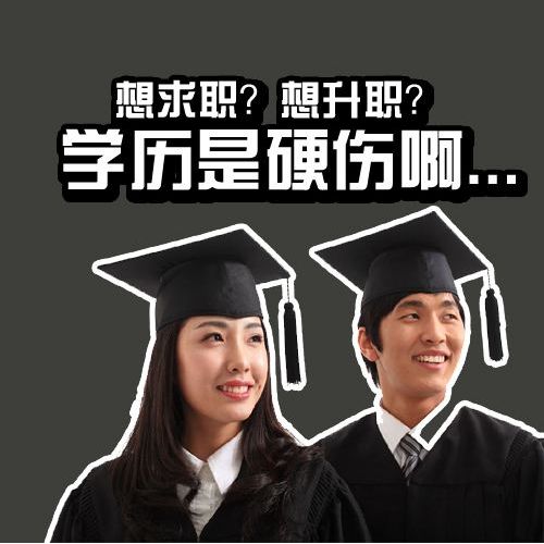 2019年江西网络教育专升本学历提升报名招生