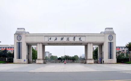 2019年江西科技学院成人高考招生报名入口